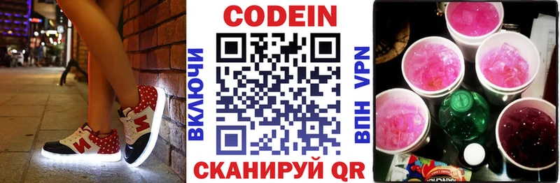 Кодеиновый сироп Lean напиток Lean (лин)  Вихоревка 