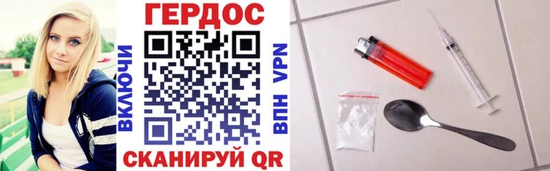 ГЕРОИН VHQ  Вихоревка 