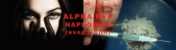 ALPHA-PVP Армянск