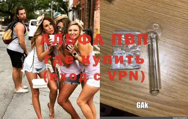 ALPHA-PVP Армянск