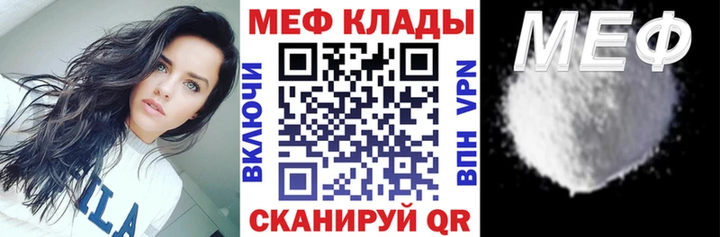 МЯУ-МЯУ кристаллы  где купить наркотик  Вихоревка 